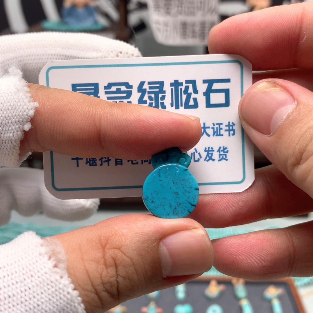 宁****绿松石未镶嵌挂件