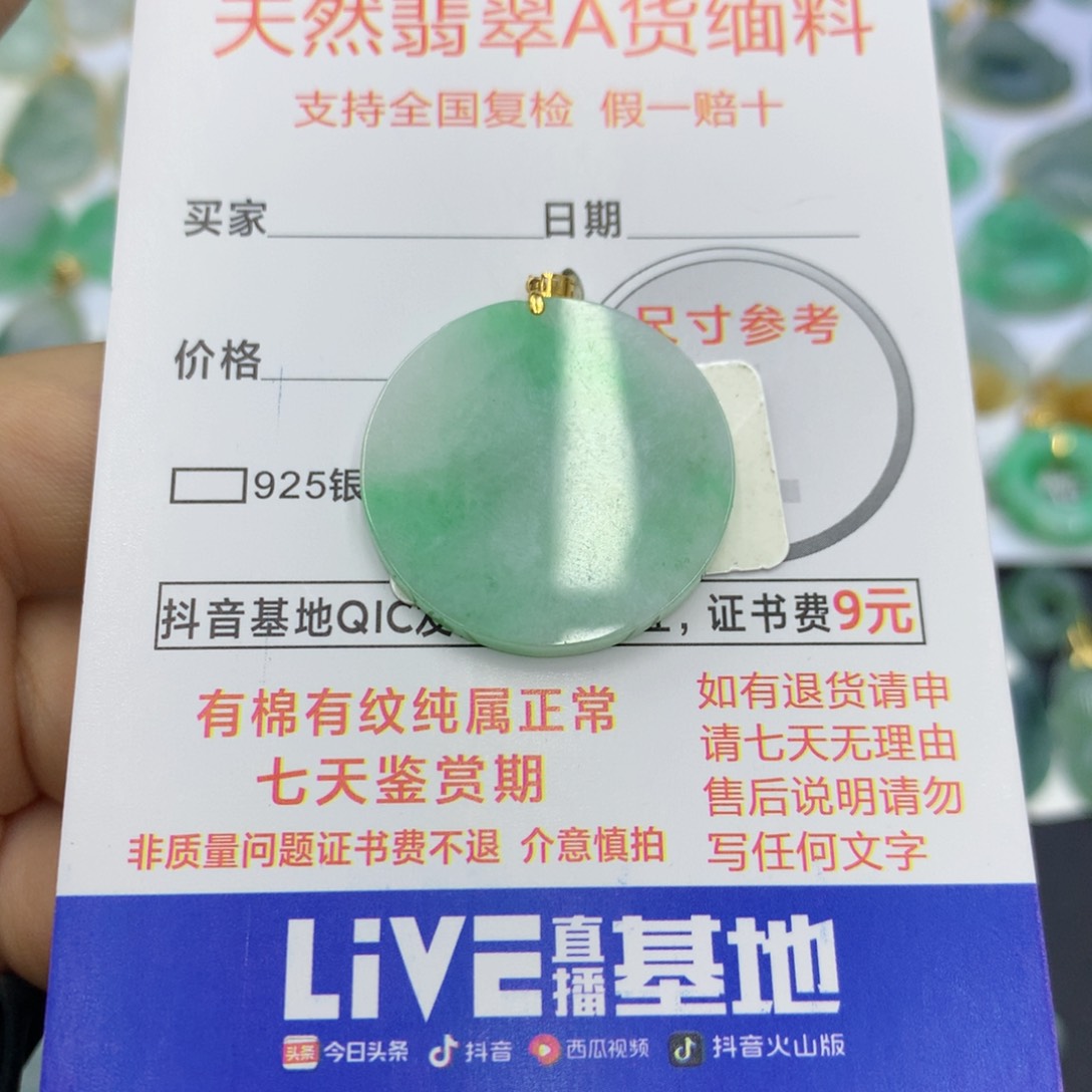 翡翠颈饰18K金镶嵌翡翠