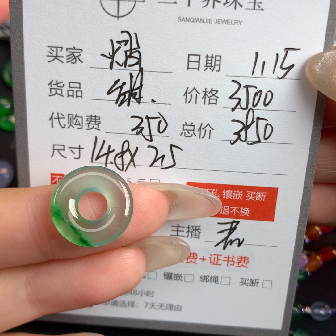 翡翠裸石熠*翡翠翡翠