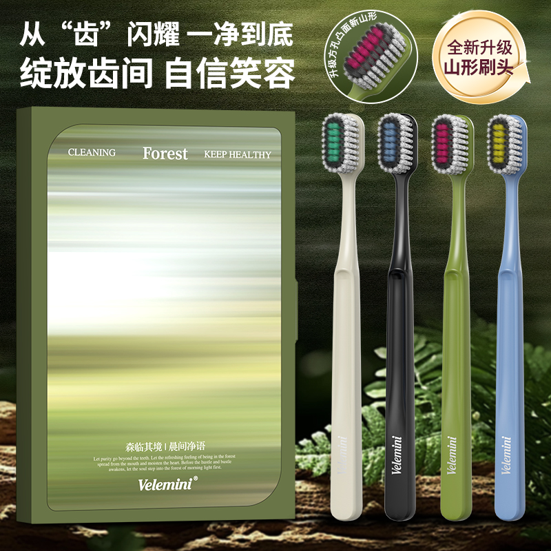 VLMN【4支礼盒装】高档软毛山型宽头牙刷深度洁齿成人情侣家用轻奢