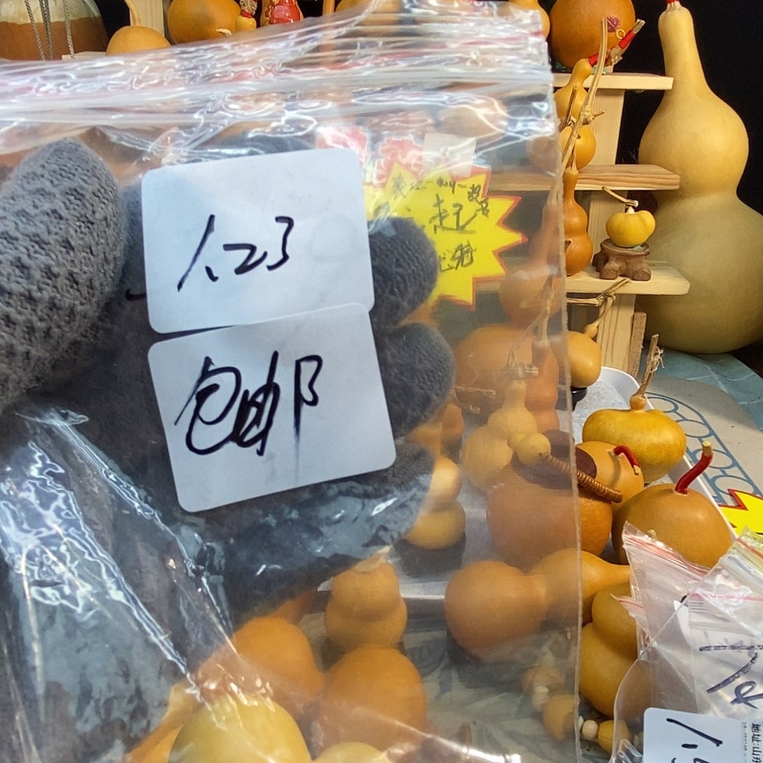 灯***.手串/手链橄榄核精品文玩葫芦随便挑