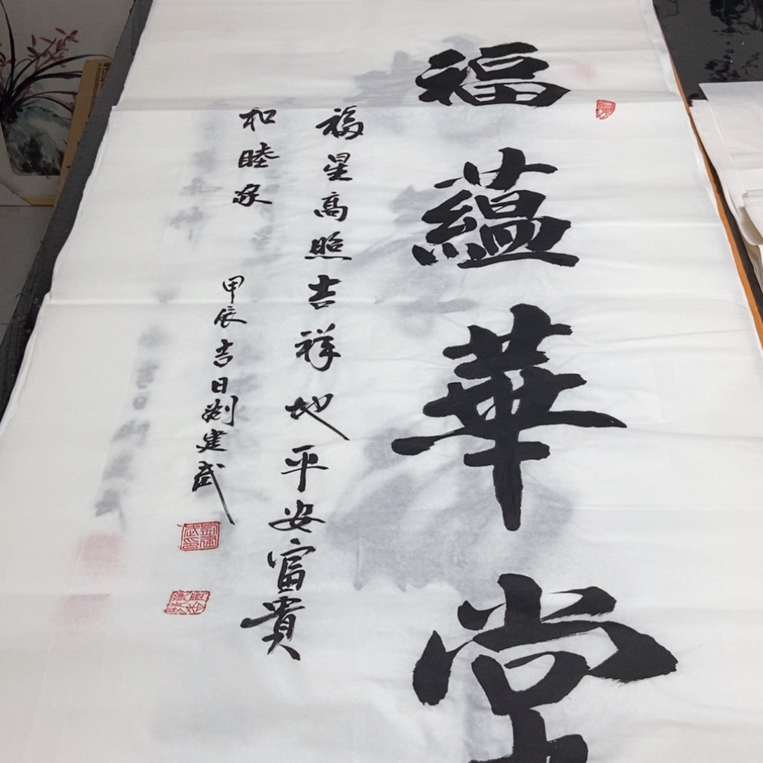 书法老师精品书法