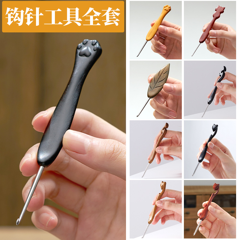 芙拉达钩针黑檀猫爪乌木勾针精抛针头手工DIY钩织玩偶毛线工具