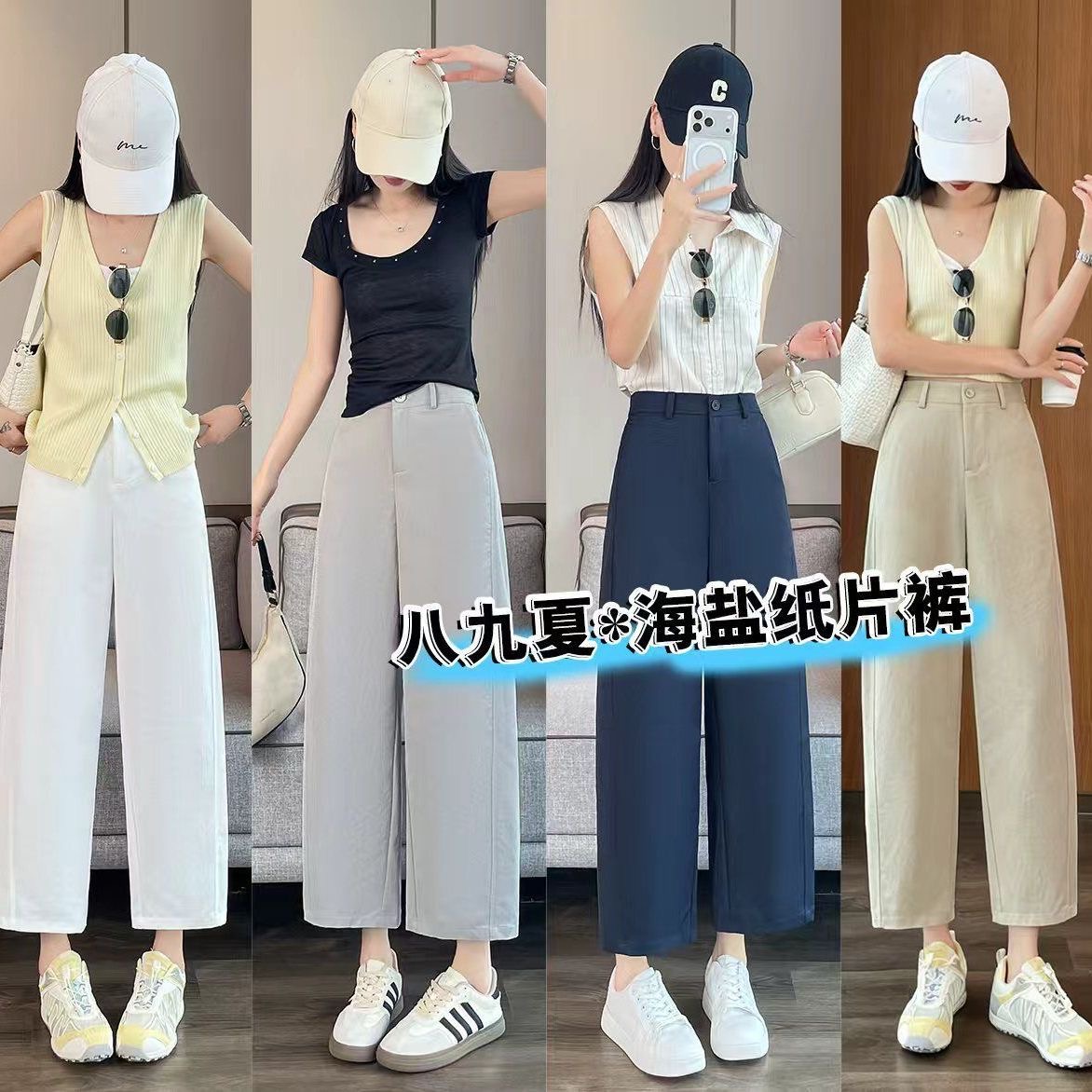 【三伏天海盐纸片裤】小个子2026夏季高腰新款八九分休闲裤轻薄女裤