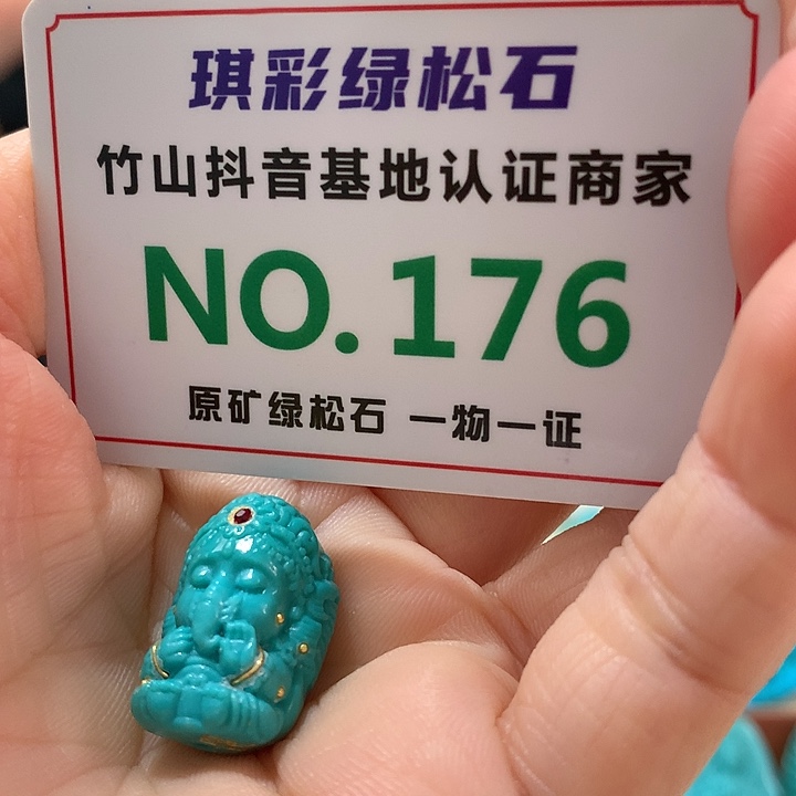 绿松石珠宝奇石未镶嵌