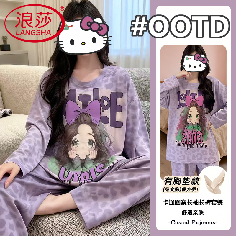 浪莎春秋季睡衣女士大码外穿带胸垫防凸点可爱家居服套装双11好物