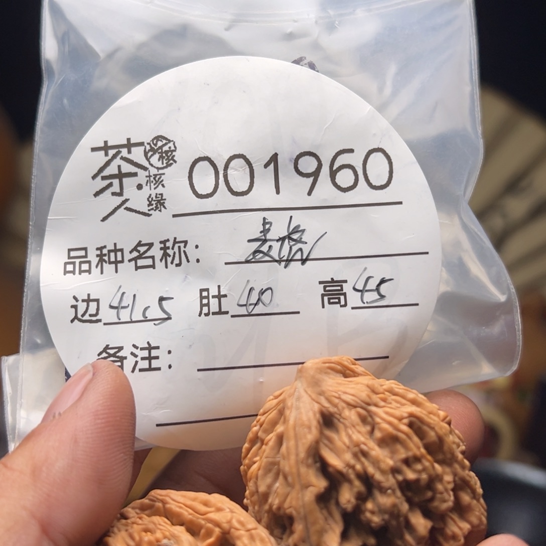 文玩核桃吊坠今天