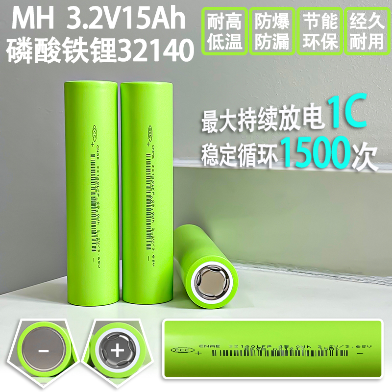 CNAE磷酸铁锂太阳能储能便携式户外储能家庭储能容量型电芯电池