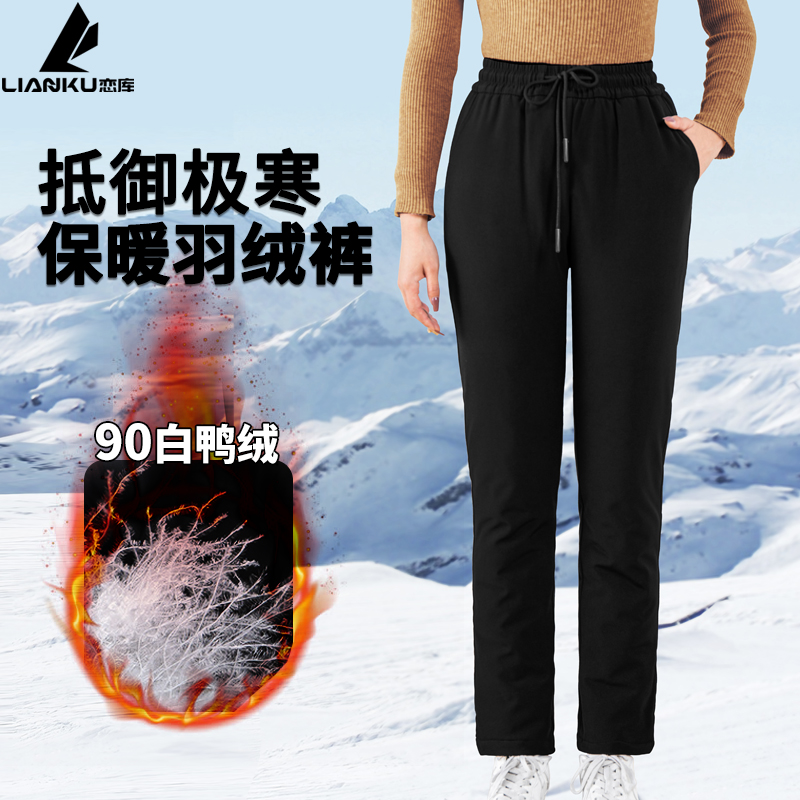 90外穿白鸭绒女冬季高腰加厚加绒羽绒裤女正品100%纯羽绒保暖裤