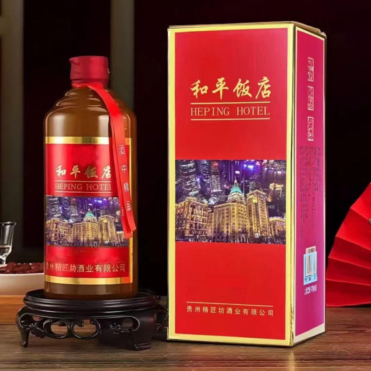 鲸典【拍五瓶发六瓶】【和平饭店 】高品质纯粮香型白酒400ml1瓶