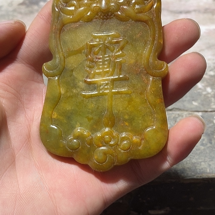 玉家居装饰一物一图