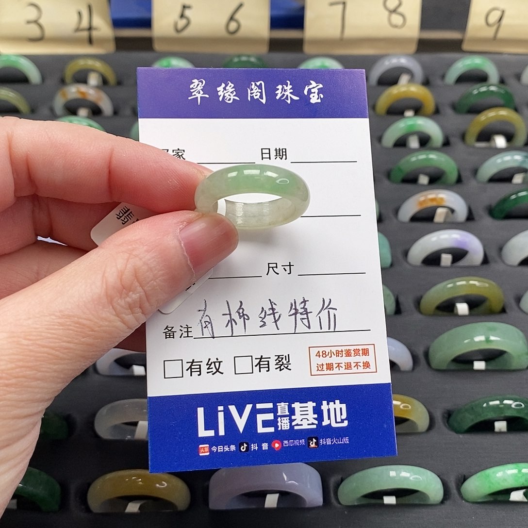 未镶嵌戒指翡翠a货16圈zz