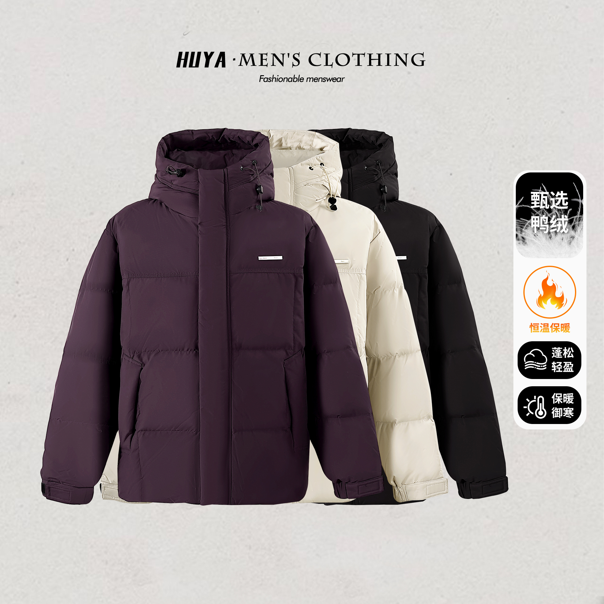 虎牙兄弟男士连帽羽绒服冬季新国标90鸭绒户外防风御寒外套J9551