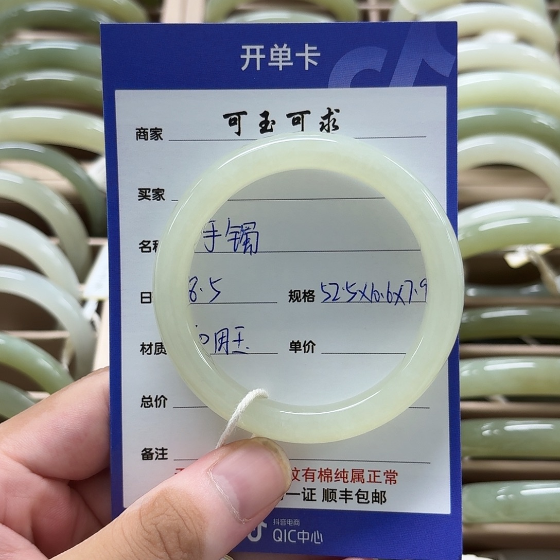 H***和田玉手镯未镶嵌