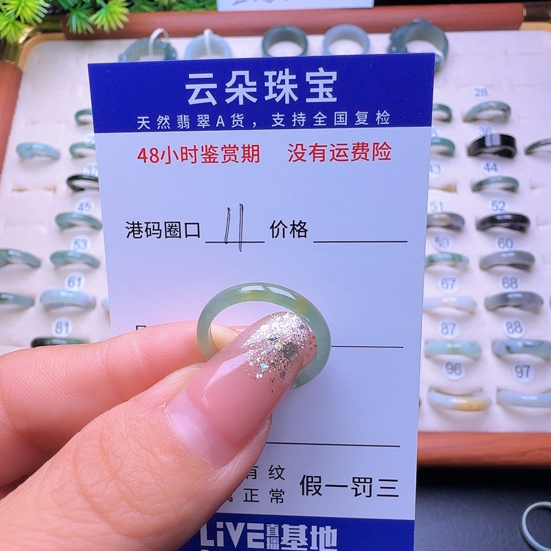 曦***暖翡翠未镶嵌戒圈天然