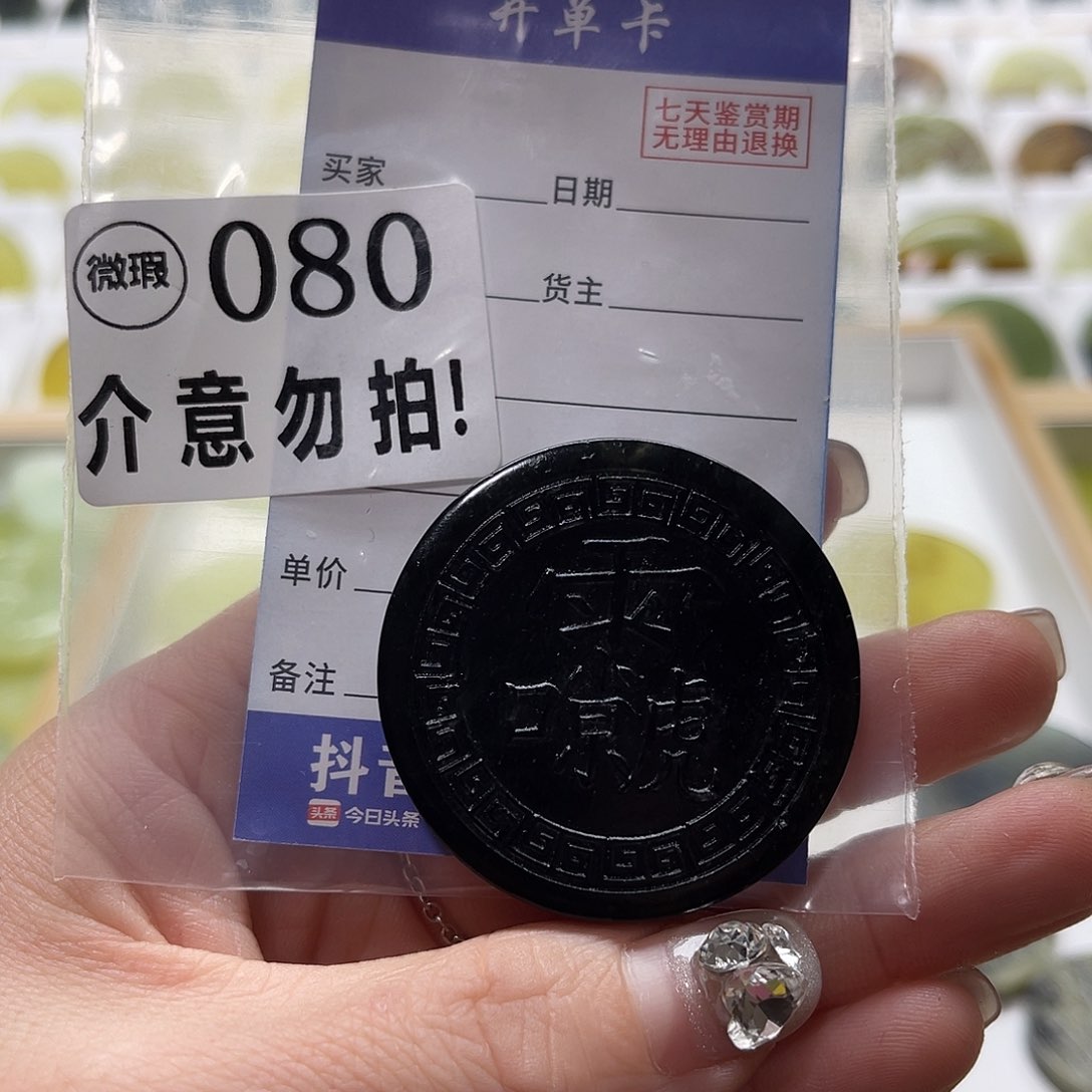 蛇纹石玉挂坠未镶嵌