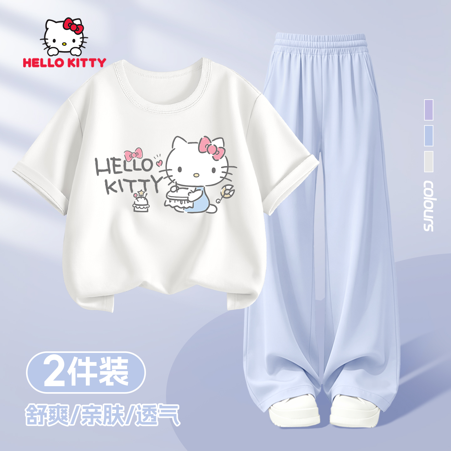 Hello Kitty 女童套装夏季亲肤儿童长裤子女孩超好看宽松短袖休闲