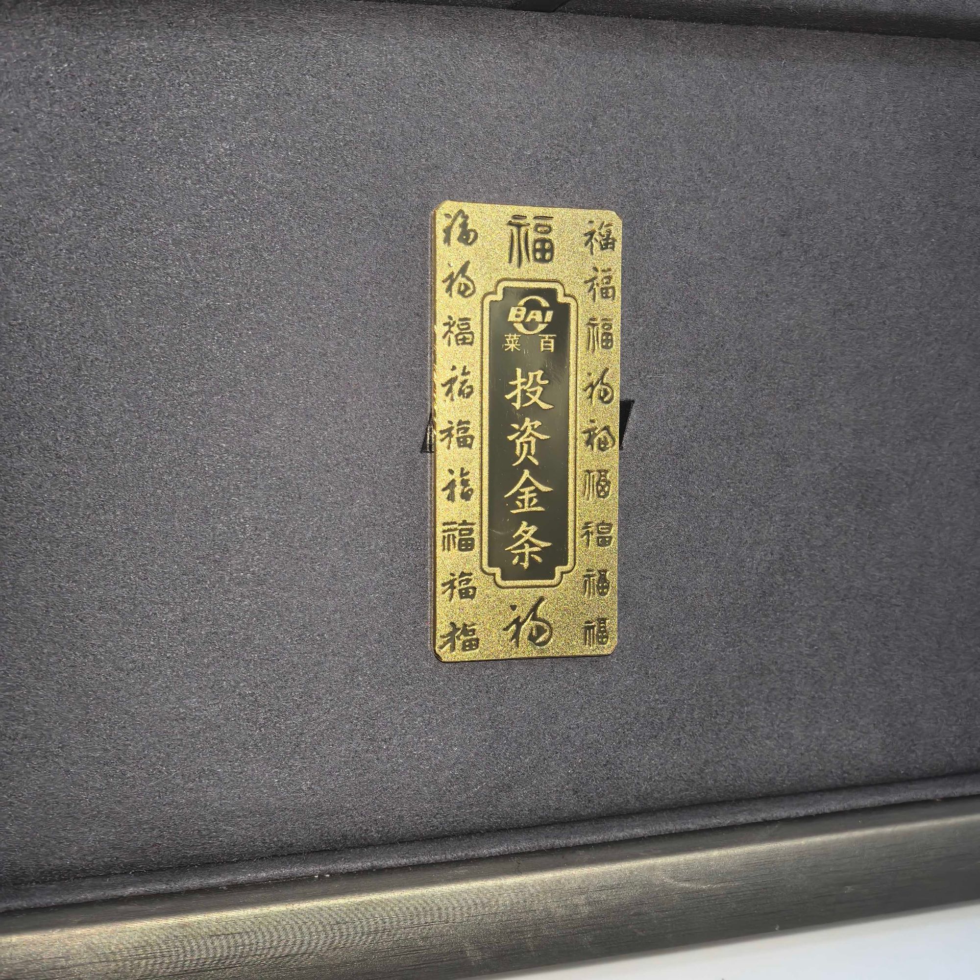 CBAI/菜百LJ投资金条福字投资金条
