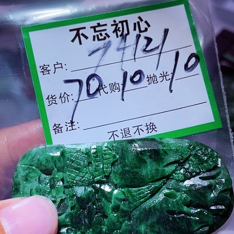 用***3翡翠未镶嵌颈饰缅甸