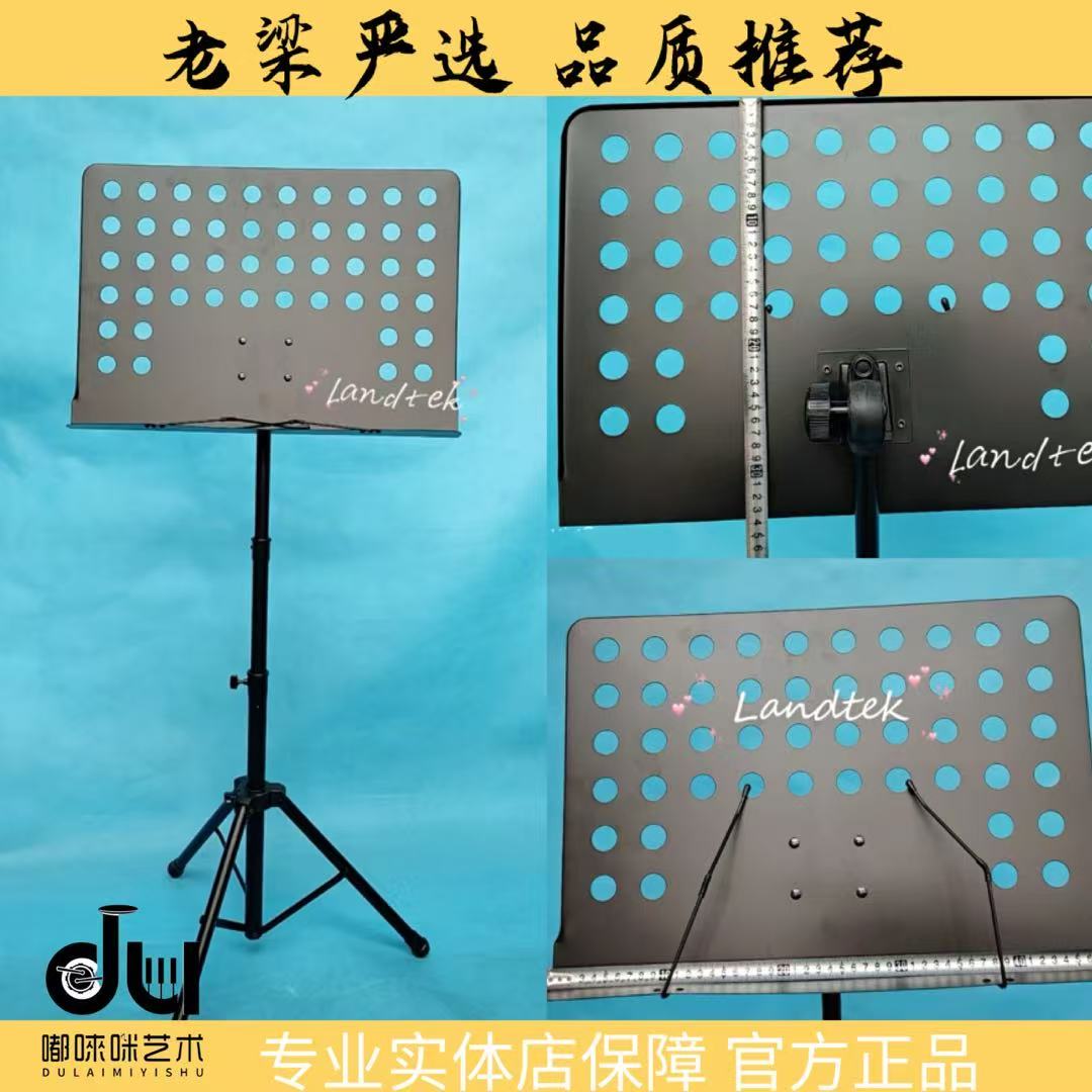 可升降折叠便携式曲谱架 演奏吉他 小提琴 架子鼓歌曲谱架子谱台