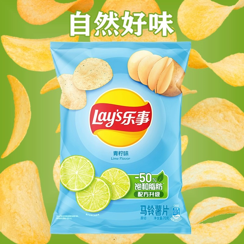 乐事 青柠味薯片70g/袋