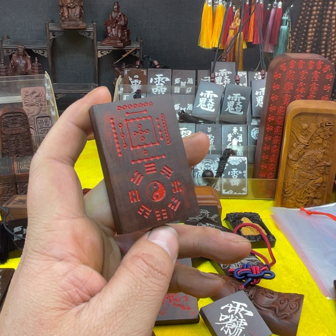 枣木雷击枣木雕刻牌子