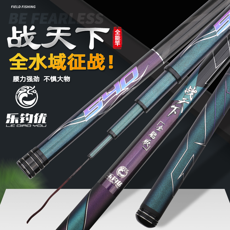 战天下全能高碳鱼竿钓鱼竿 超轻台钓竿手竿 鲢鳙竿