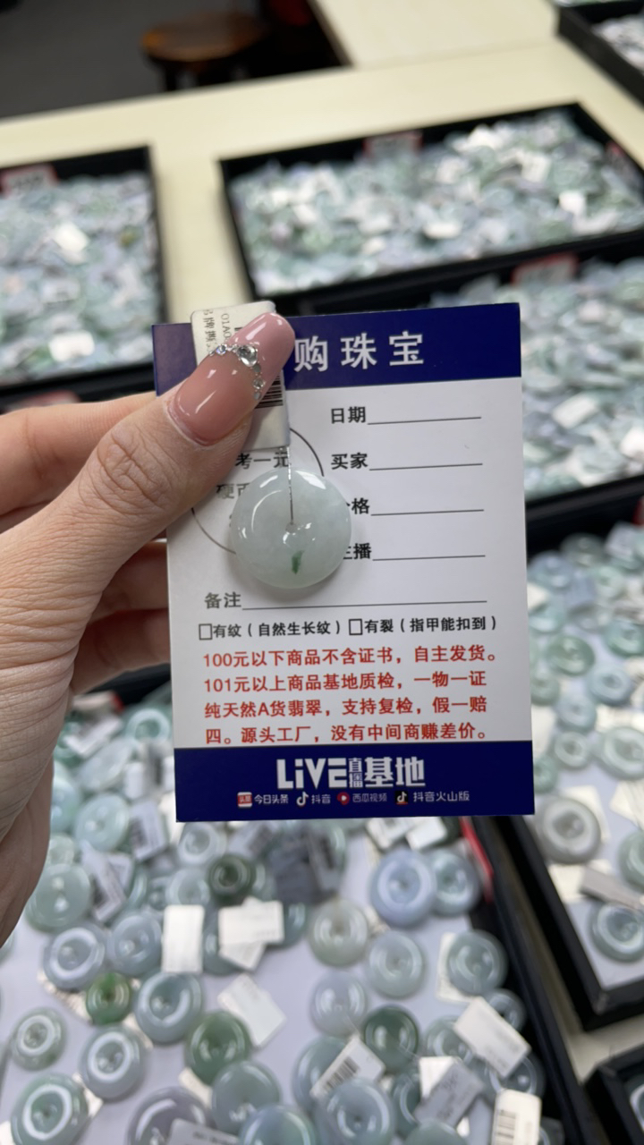 天然缅甸翡翠平安扣