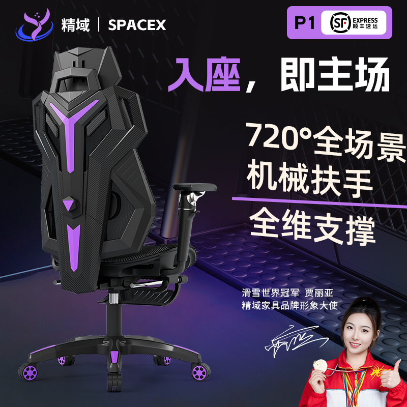 【冠军推荐】电竞椅人体工学椅久坐透气电脑椅追腰家用升降游戏椅子