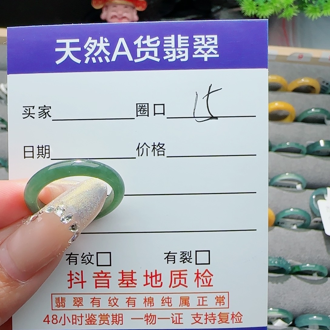 翡翠戒指未镶嵌1**0戒指