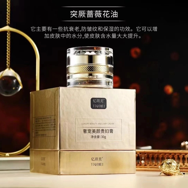 亿琪美奢宠美颜贵妇膏