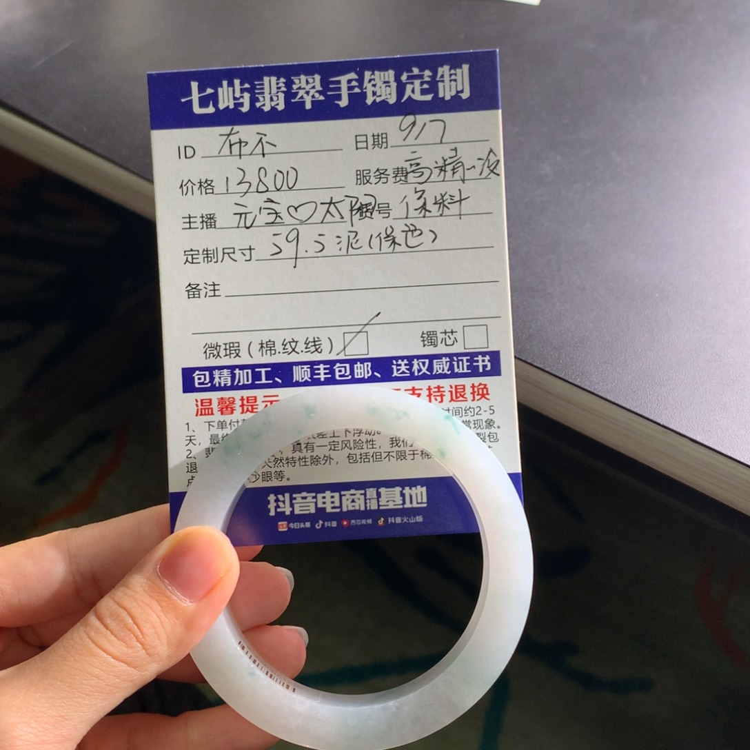 未镶嵌冰飘花定制翡翠布*丶