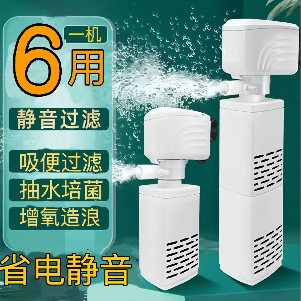 鱼缸过滤器三合一净水循环泵鱼缸内置过滤器过滤水泵小型增氧吸便