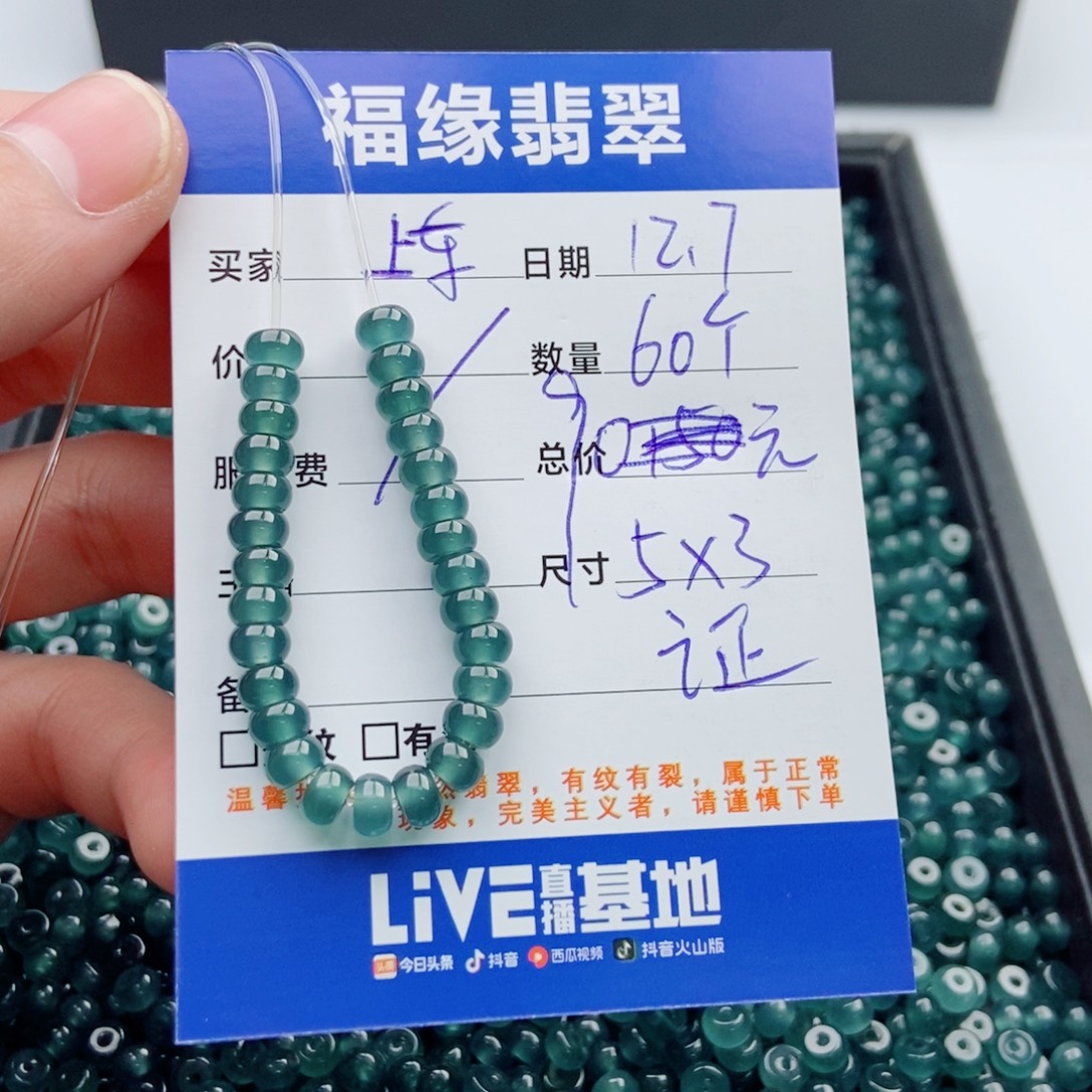 翡翠未镶嵌手链多样性60蓝