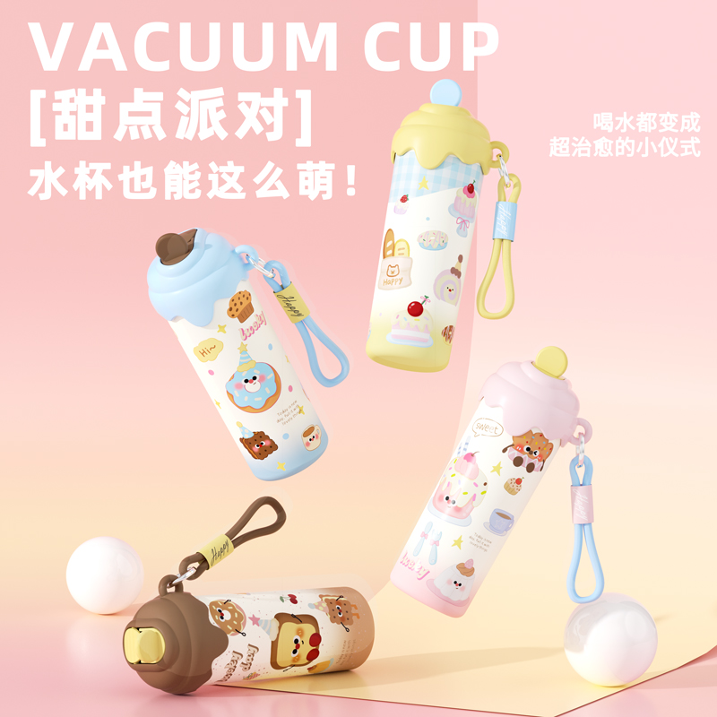 高颜值甜点派对学生多巴胺大容量户外吸管提绳运动保温杯GF