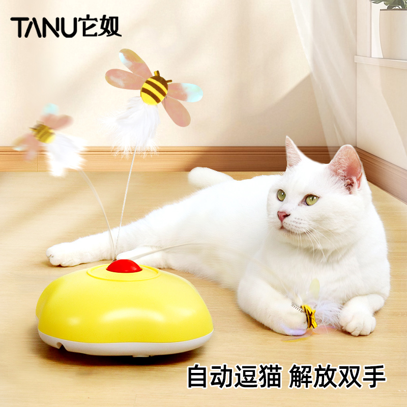 TANU/它奴电动猫玩具智能自动逗猫自嗨解闷神器消耗体力逗猫棒