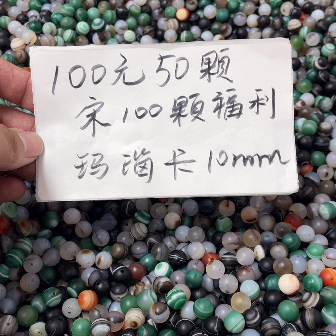 玛瑙/玉髓未镶嵌手链