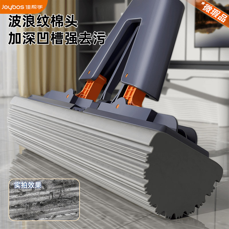 佳帮手【微瑕品介意勿拍】胶棉拖把免手洗海绵拖家用吸水对折式拖地