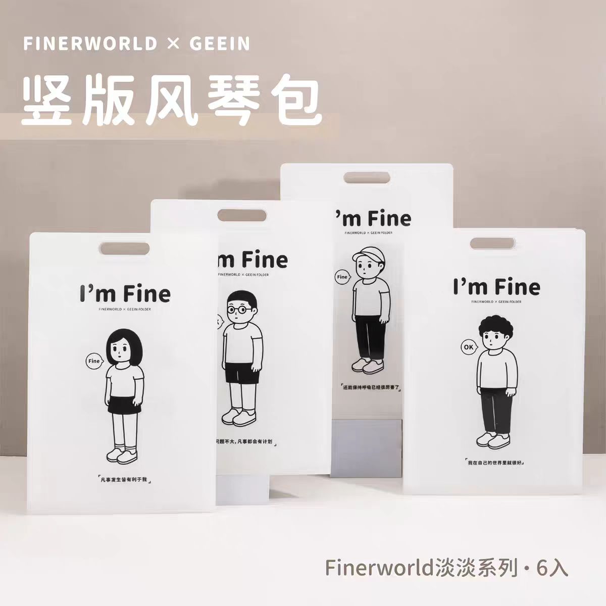吉言Finerworld淡淡系列竖版风琴包6入学生试卷资料收纳册简约
