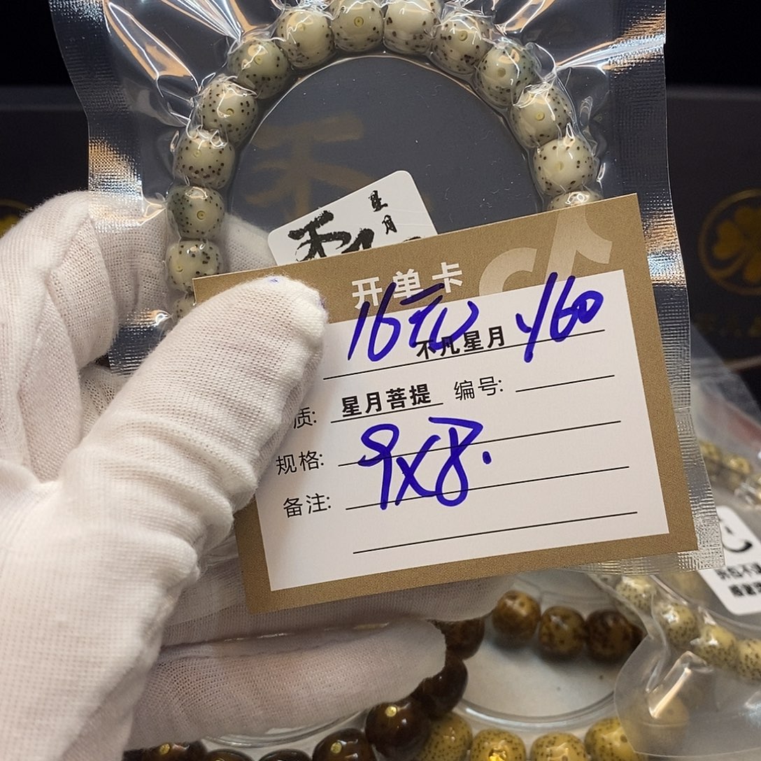 吊坠星月菩提11112222Y60