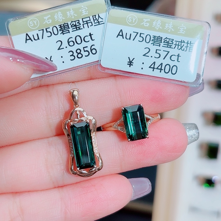 碧玺吊坠(不含链)18K金镶嵌18k碧玺吊坠戒指