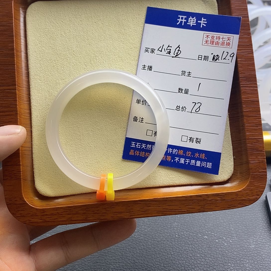 小***忆玛瑙/玉髓未镶嵌手镯