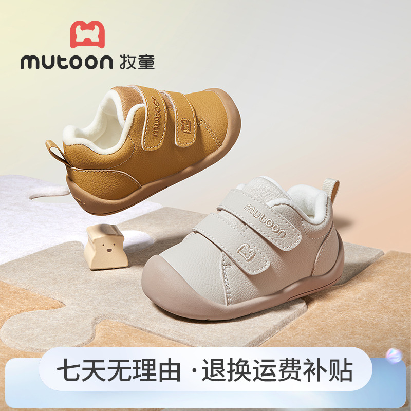 牧童2025冬季新款加绒学步鞋儿童防滑软底机能鞋宝宝保暖二棉鞋子