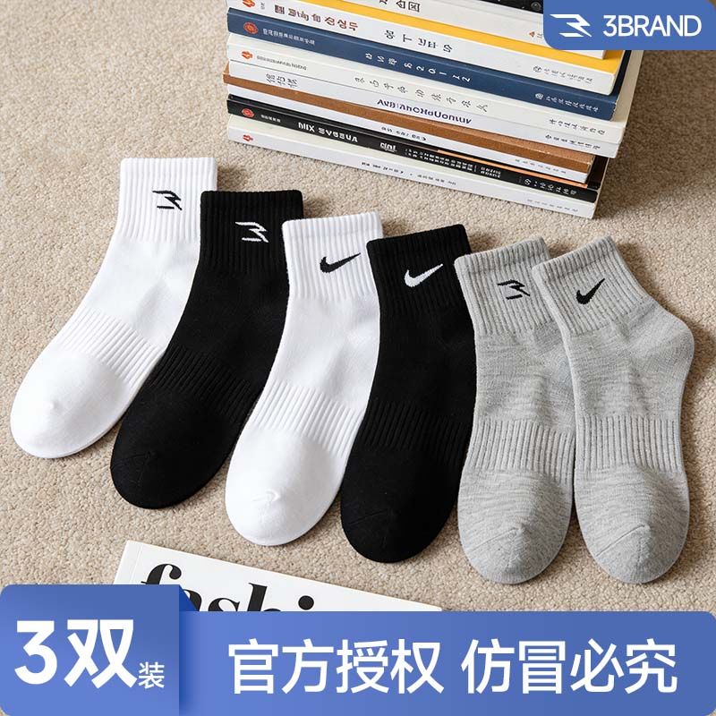 NIKE耐克3BRAND袜子【3双装】男女同款休闲百搭时尚潮流运动袜