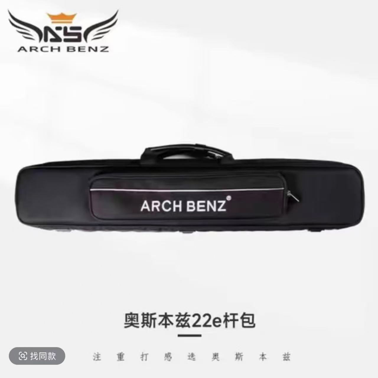 奥斯本兹22e杆包 8孔