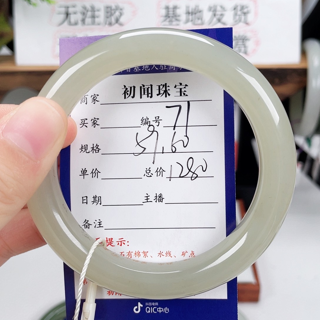 和田玉手镯未镶嵌