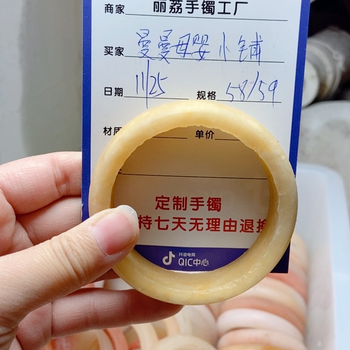 未镶嵌手镯石英质玉曼****铺
