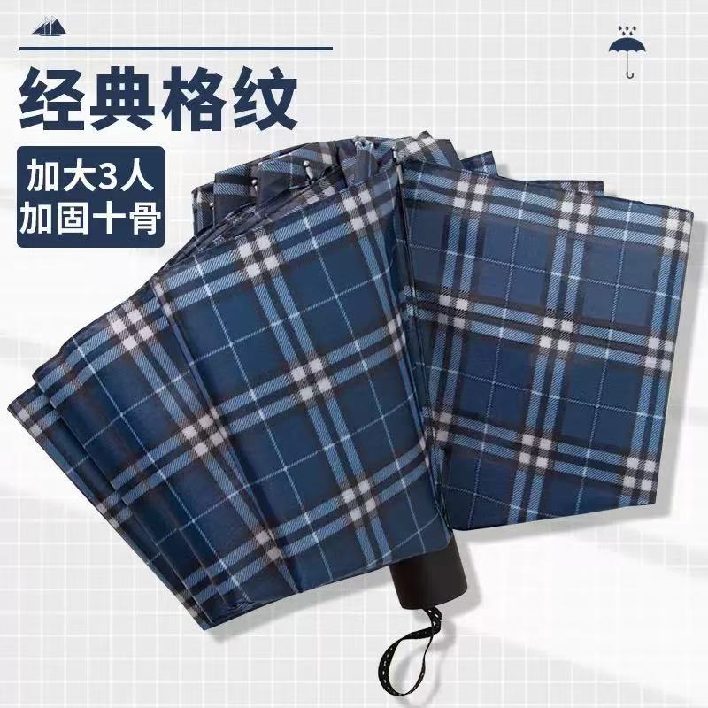 手动10骨雨伞格子伞拒水英伦风折叠格子加大加固结实十骨男女通用