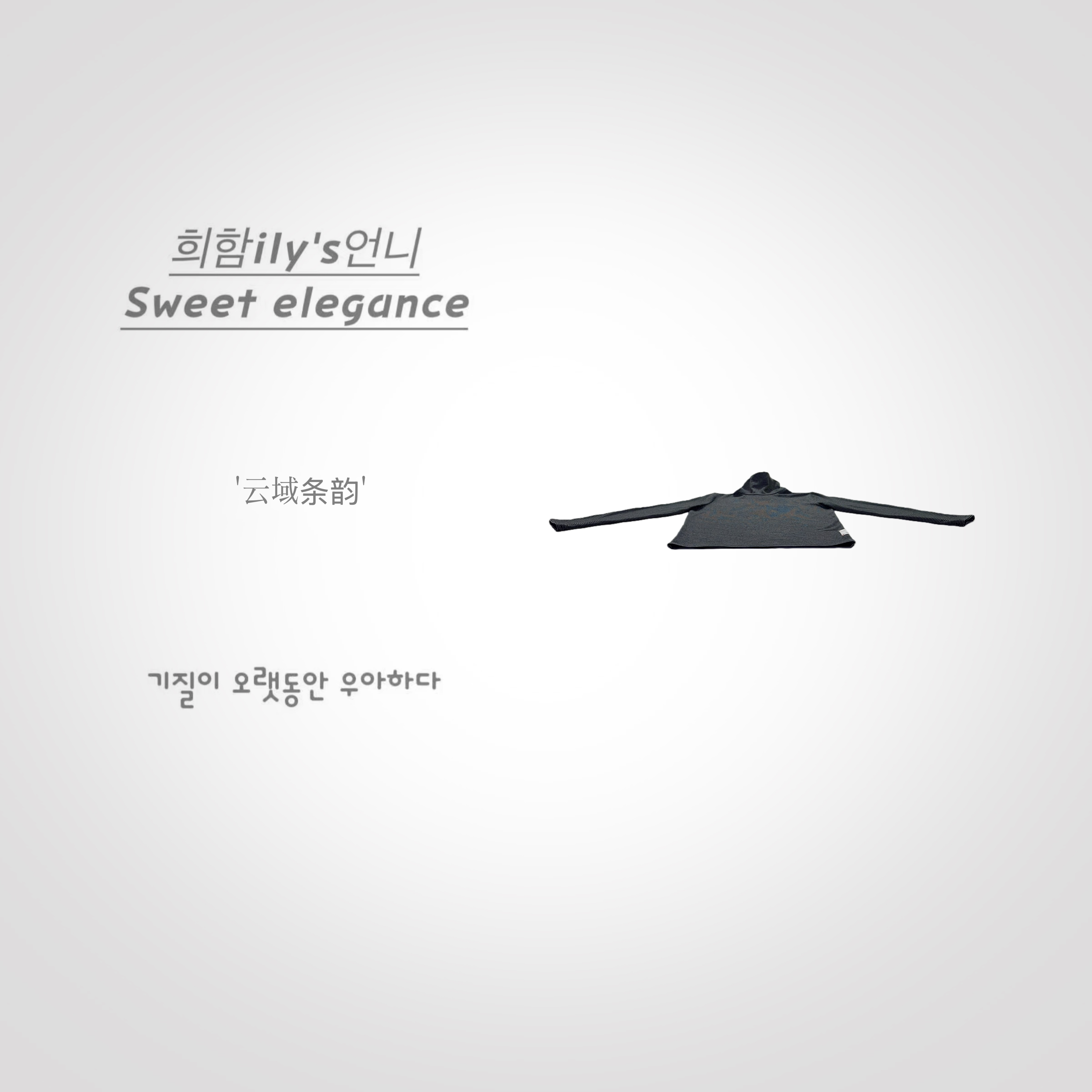 【云域条韵】New.vip粉丝.韩版舒适亲肤百搭双面绒堆堆领条纹打底衫