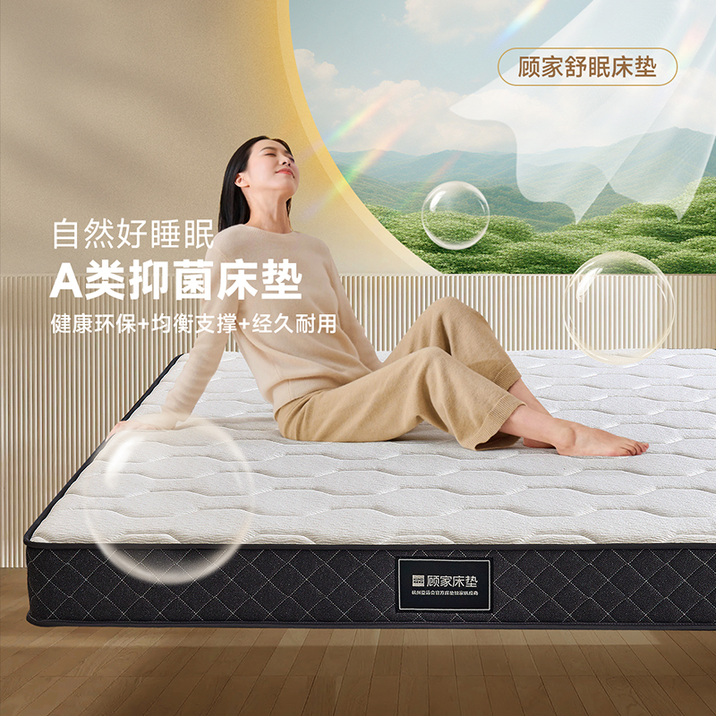 顾家木艺 整网弹簧床垫防螨抑菌面料床垫软硬适中舒适床垫PT8501D